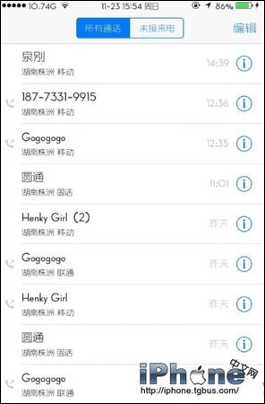 kuaidial ios8安装注意事项总结