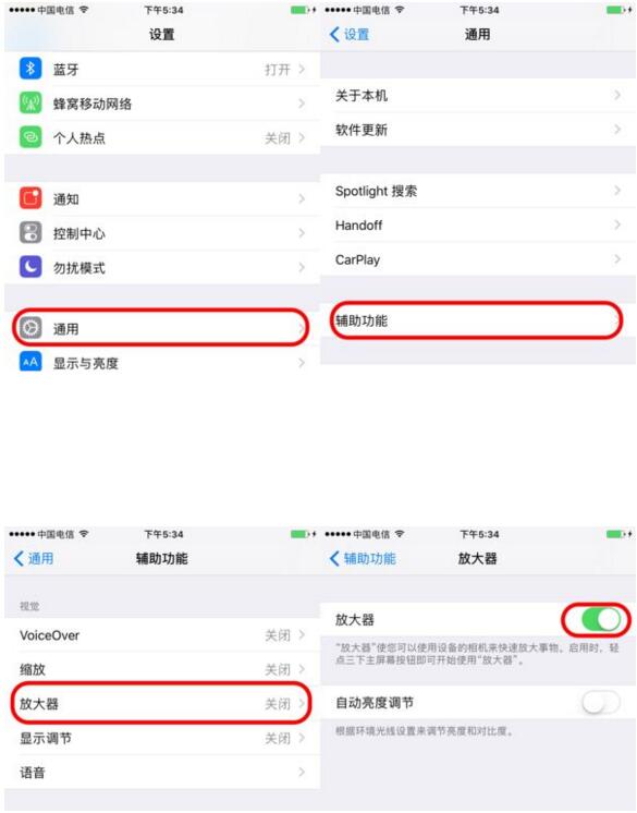 iPhone7手机放大镜功能如何打开