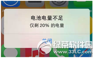 iphone6s提示电量不足却显示80%电量如何解决