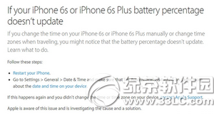 iphone6s提示电量不足却显示80%电量如何解决