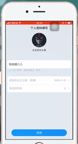 网易大神APP进行注册的基础操作截图