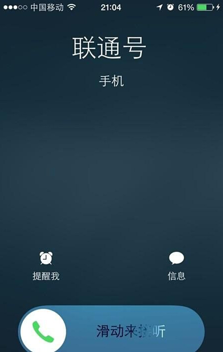 iphone怎么拒接来电