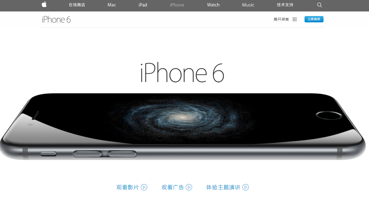 iphone6s什么时候接受预定 iPhone6s什么时候上市