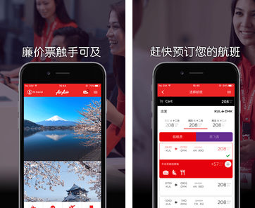 亚洲航空app的具体使用过程讲解截图
