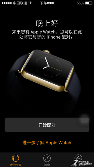 升级了ios8.2后 手机上的Apple  Watch应用是干吗的