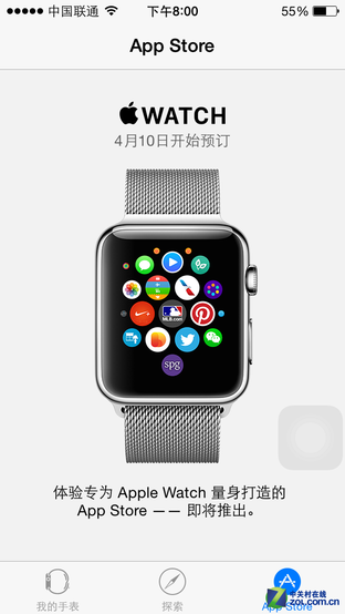 升级了ios8.2后 手机上的Apple  Watch应用是干吗的