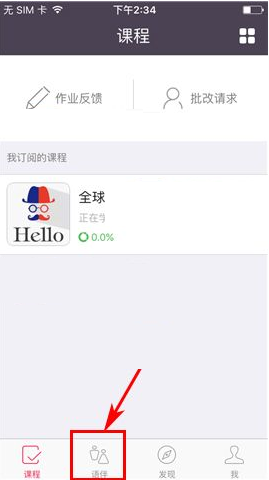 全球说APP设置消息免打扰的基础操作截图