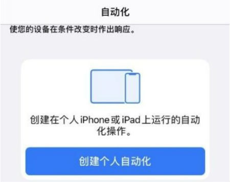 ios14海绵宝宝充电提示音获取设置方法图文版