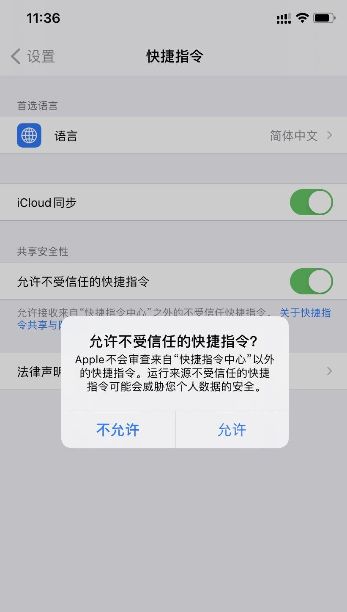 ios14海绵宝宝充电提示音获取设置方法图文版