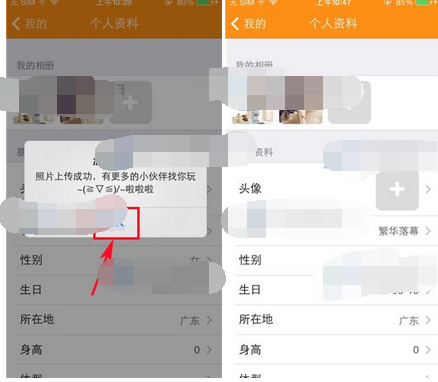 妙途APP添加照片的基础操作截图