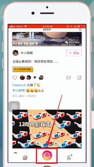 马卡龙玩图APP的详细使用过程讲解截图