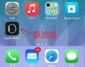 OS8.2怎么样 升级IOS8.2后实测值得升级不