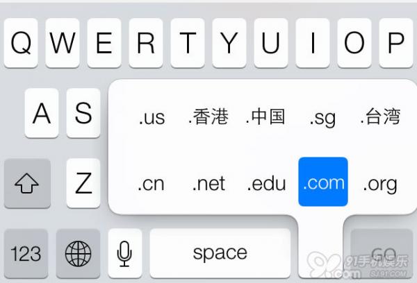 iOS7键盘快捷输入小技巧