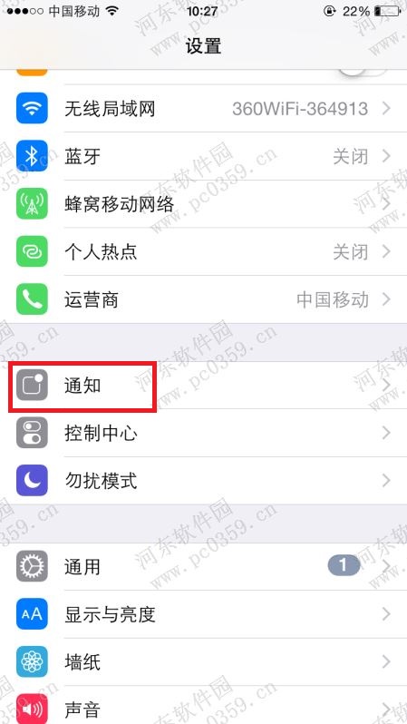 怎么关闭iPhone  6s  指定应用推送功能