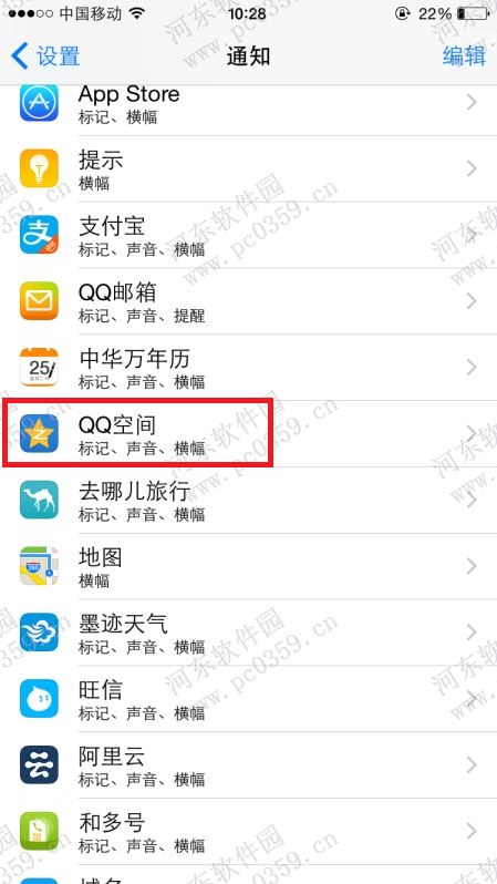 怎么关闭iPhone  6s  指定应用推送功能