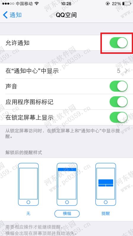 怎么关闭iPhone  6s  指定应用推送功能