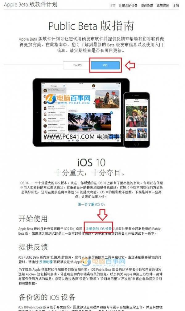 iOS  11公测版怎么升级，你知道吗？