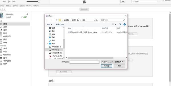 苹果iOS10.2怎么降级成iOS9正式版教程