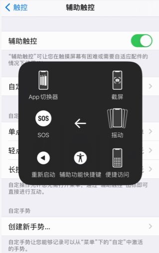 iphone 12怎么截屏?iphone 12截屏设置方法分享