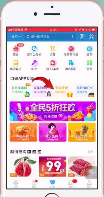 在支付宝里查找签到位置的操作过程截图