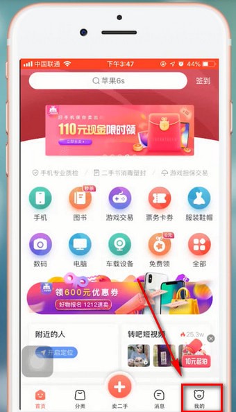 转转app永久封禁了的处理操作过程截图