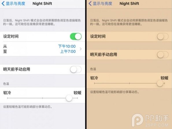 如何设置iOS9.3夜间模式