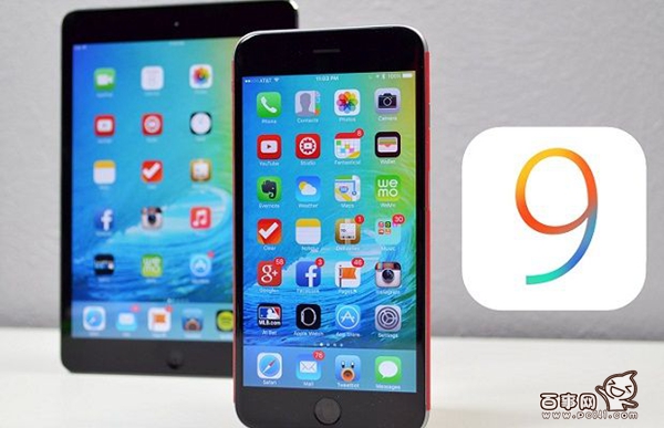 ios9正式版什么时候出?