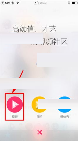 美空APP发布视频的图文操作过程截图