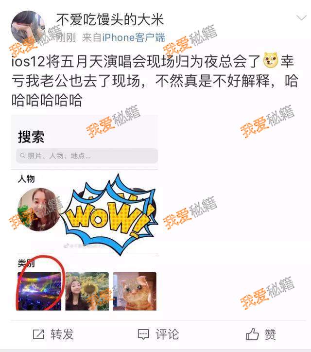 iOS12夜总会怎么回事_由iOS12相册搜索功能引发夜总会详情
