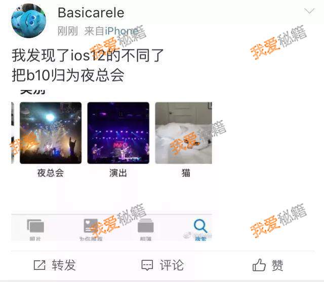 iOS12是什么梗？相册搜索功能找出！