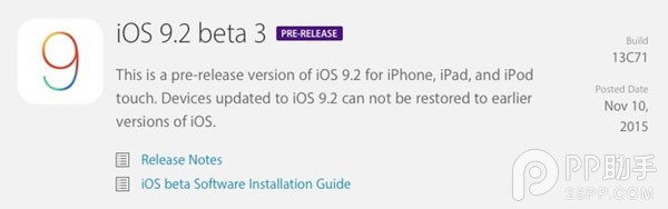 iOS9.2 beta3公测版怎么样