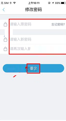 墨迹天气APP更改密码的操作流程截图