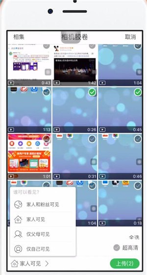 时光小屋APP加视频的具体操作截图