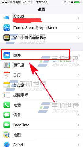 iPhone7Plus邮件签名怎么设置