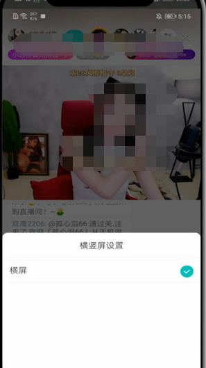 酷狗直播横屏操作方法截图