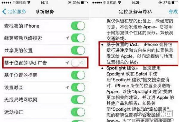 iPhone不需要开启的开关