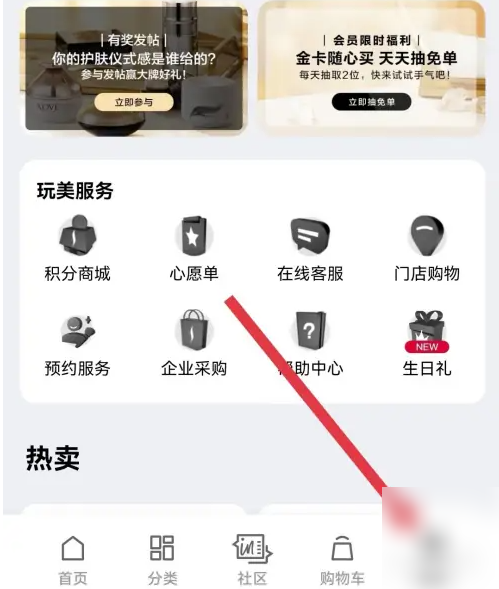 丝芙兰app买东西怎么积分 丝芙兰用积分兑换礼品教程