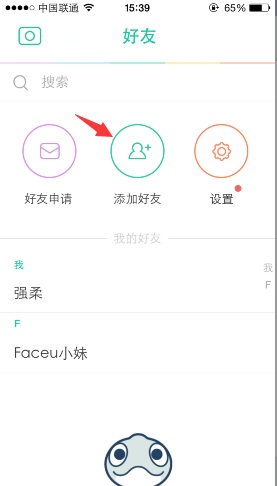 Faceu加好友的简单操作截图