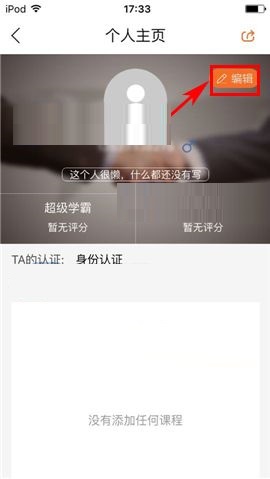 叫师APP添加地址的操作步骤截图