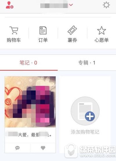 小红书购物笔记怎么发布 小红书购物笔记发布流程分享3