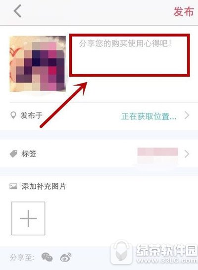 小红书购物笔记怎么发布 小红书购物笔记发布流程分享2