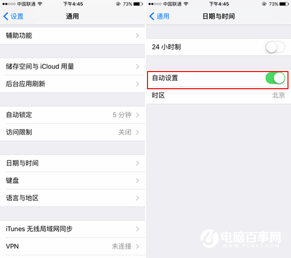 iOS9.2电量显示故障怎么解决？