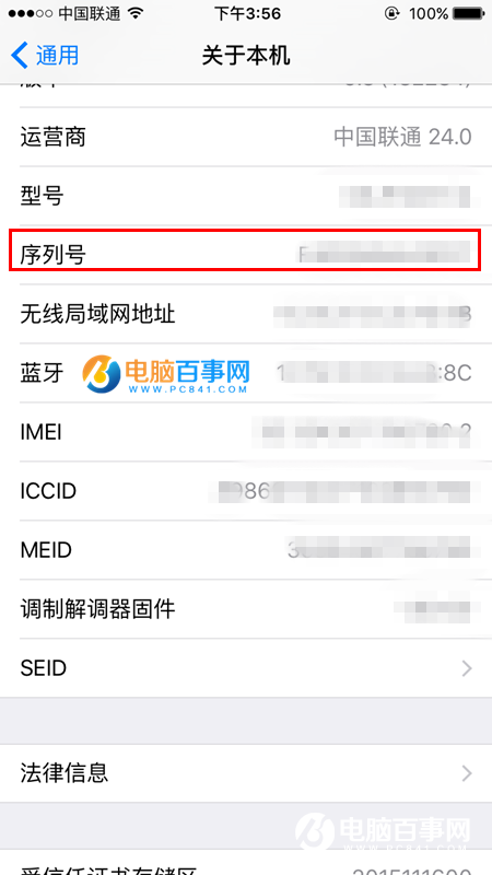 iPhone  SE序列号在哪