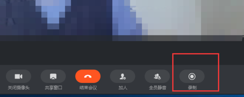 钉钉录制视频会议的详细步骤截图