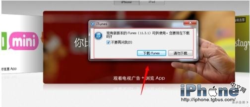 iTunes不识别iPhone？