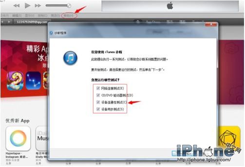 iTunes不识别iPhone？