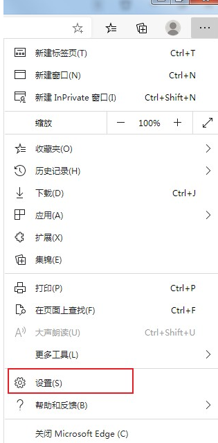 《Edge浏览器》地址栏如何关闭搜索功能