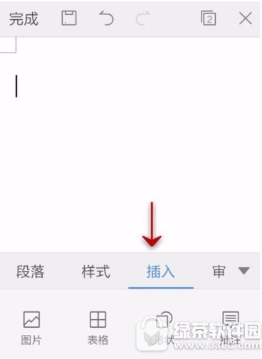 手机wps文档如何插入形状 手机wps文档插入形状教程分享2