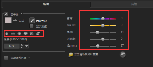 在会声会影中调整照片曝光过度的方法