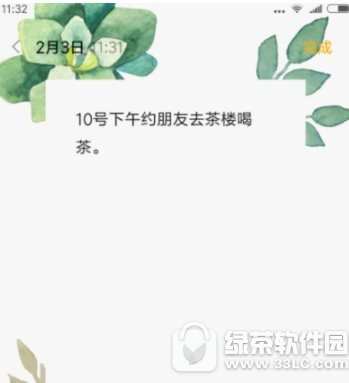 小米手机便签怎么用 小米手机便签使用教程2